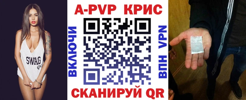 Alpha-PVP кристаллы  Купить закладки  Новопавловск 