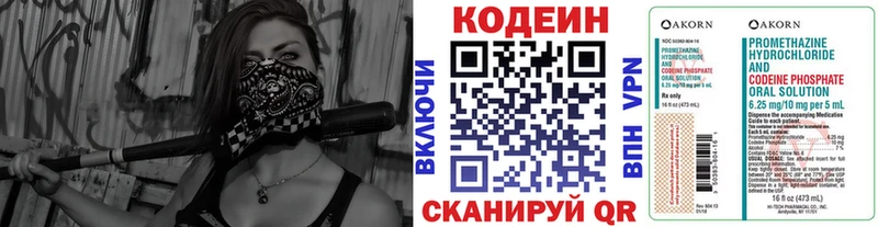 Купить где  Новопавловск  Кодеин Purple Drank 