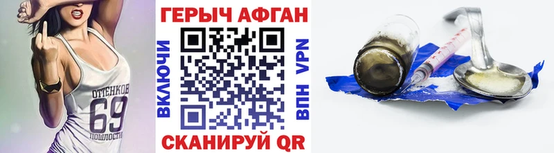 ГЕРОИН афганец  Купить где  Новопавловск 