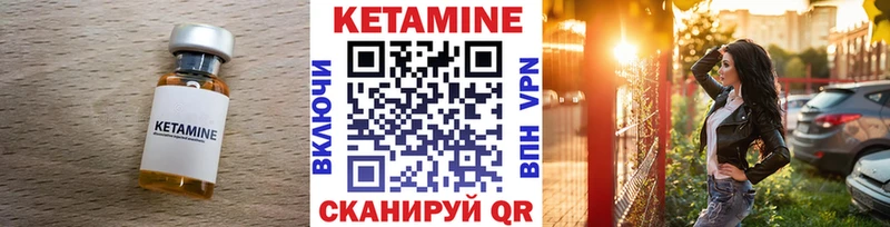 Кетамин VHQ  Купить  Новопавловск 
