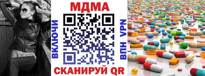MDMA молли  Купить  Новопавловск 