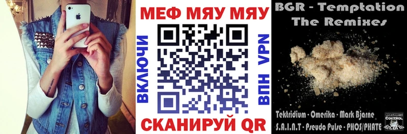 Купить  Новопавловск  МЕФ VHQ 