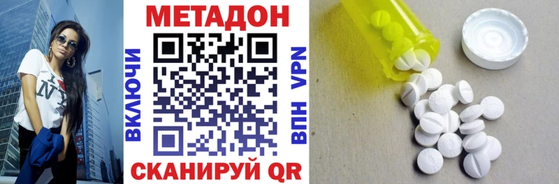 Метадон VHQ  Купить закладки  Новопавловск 